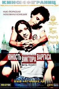 Юность Виктора Варгаса (2002) 