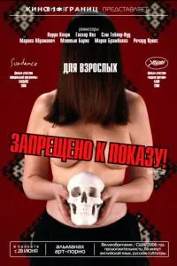 Запрещено к показу! (2006) 