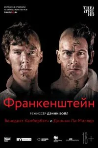 Франкенштейн: Ли Миллер смотреть