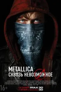 Metallica: Сквозь невозможное (2013) 