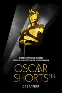 Oscar Shorts 2014: Фильмы (2014) 