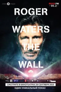 Роджер Уотерс: The Wall смотреть