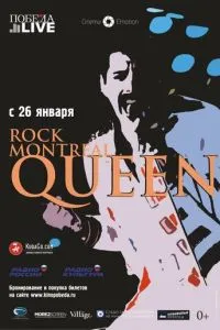 Queen Rock In Montreal смотреть