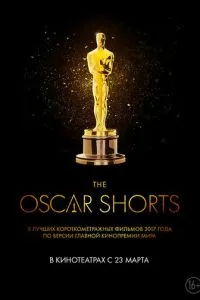 Oscar Shorts 2017: Фильмы (2017) 