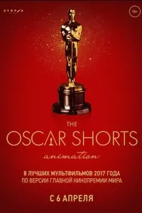 Oscar Shorts-2017. Анимация смотреть