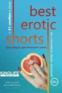 Best Erotic Shorts смотреть