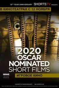 Oscar Shorts 2020 - Игровое кино смотреть