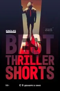 Best Thriller Shorts 2 (2021) 