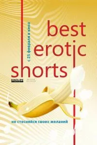 Best Erotic Shorts 2 смотреть