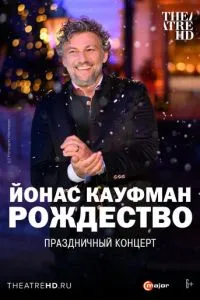 Йонас Кауфман: Рождество (2020) 